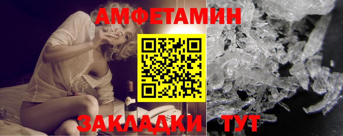 Амфетамин 98% Тосно