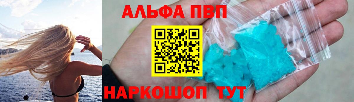 APVP VHQ  купить  цена  Тосно  APVP  Alpha PVP СК  Вход с VPN 