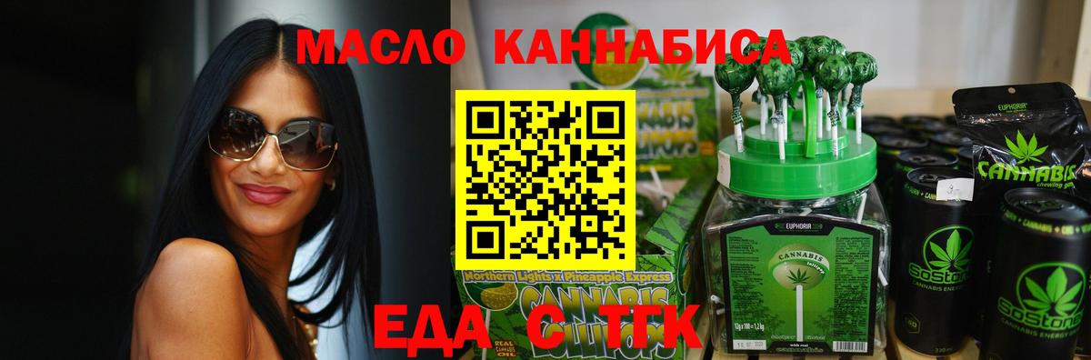 Cannafood марихуана  Вход с VPN  Тосно 
