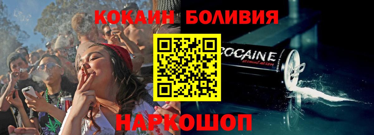 КОКАИН 97%  Вход с VPN  Cocaine Fish Scale  Cocaine  Тосно 