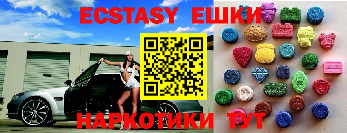 ЭКСТАЗИ XTC  Ecstasy  Ecstasy VHQ  Тосно  Вход с VPN 
