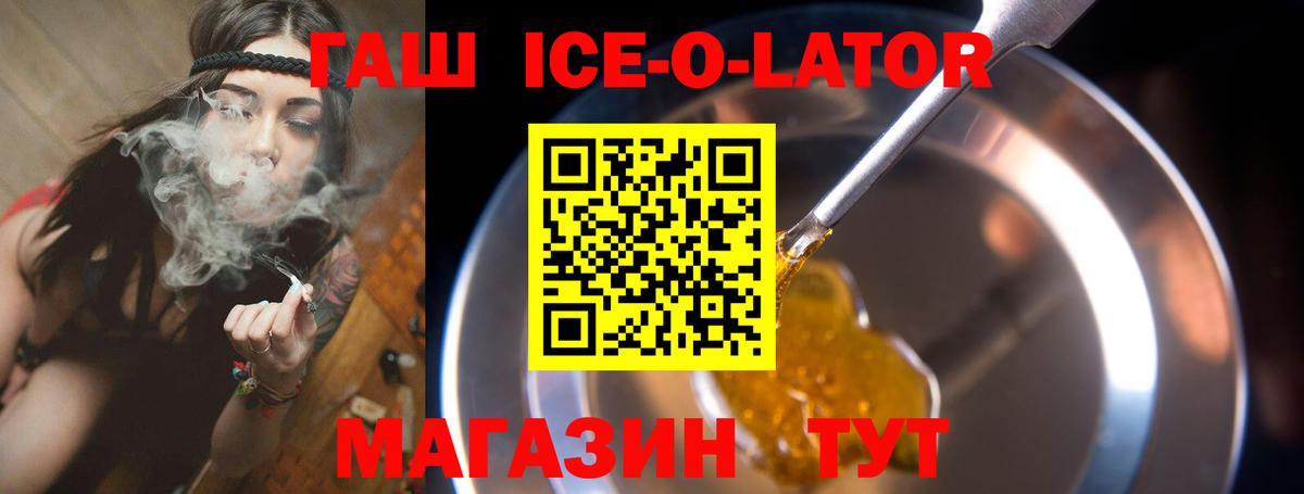 ГАШ hashish Тосно