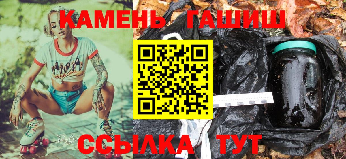 ГАШИШ гашик  наркота  Тосно  Вход с VPN 