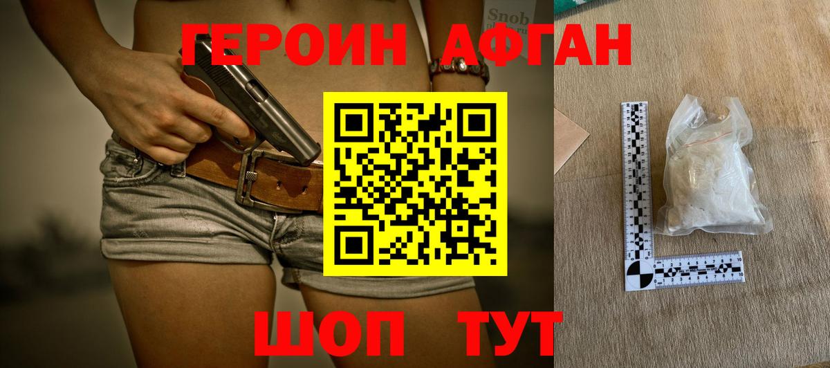 Тосно  Героин VHQ  Вход с VPN 