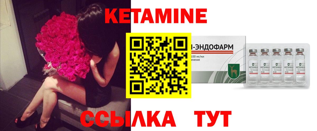 Кетамин VHQ  Вход с VPN  ссылка на мегу сайт  Тосно 