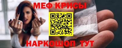 меф Пыть-Ях