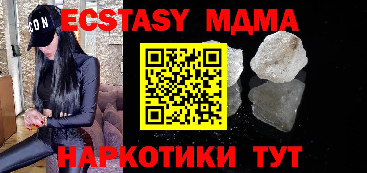 Тосно  МДМА кристаллы  МДМА  MDMA молли  Вход с VPN 