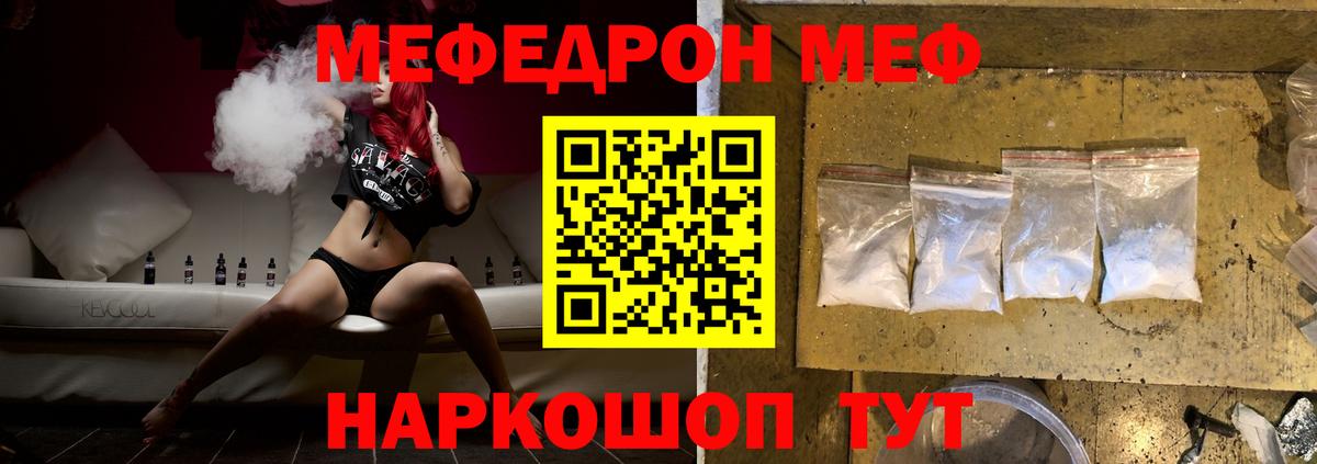 Тосно  Меф  Мефедрон  МЕФ mephedrone  Вход с VPN 