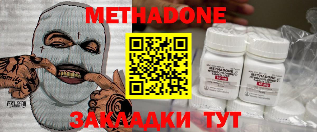 Метадон мёд Тосно