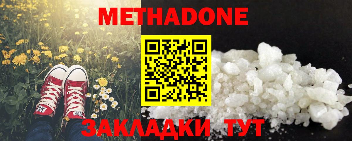 Тосно  Метадон белоснежный  Вход с VPN 