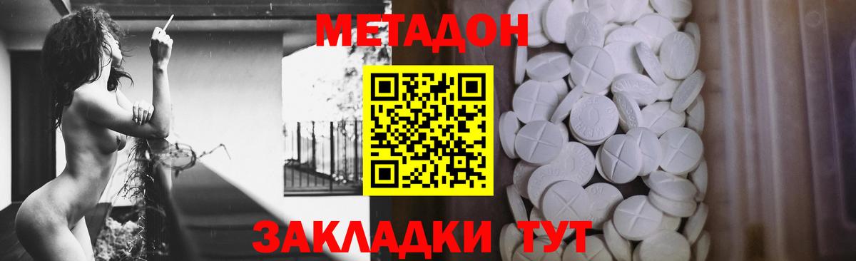 Конопля  МЕТАДОН  Тосно  МДМА  Вход с VPN  Мефедрон   Гашиш  КОКАИН 