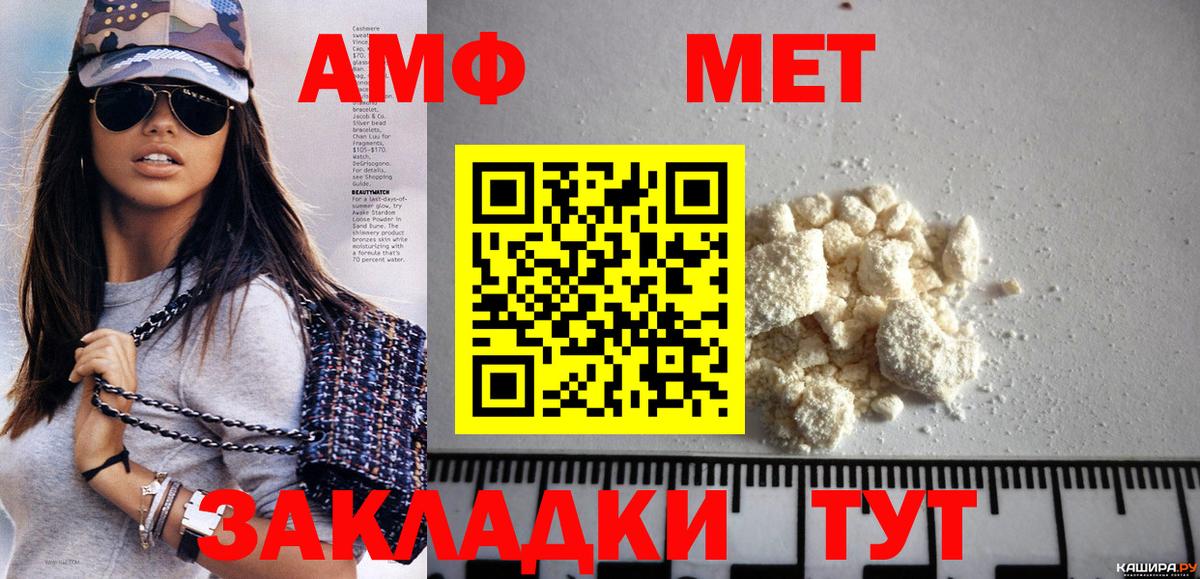 МЕТАМФЕТАМИН мет Тосно
