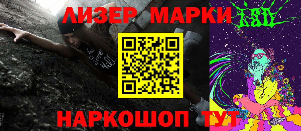 Марки 25I-NBOMe 1,8мг  Марки 25I-NBOMe 1,8мг  Вход с VPN  Марки NBOMe  Тосно 